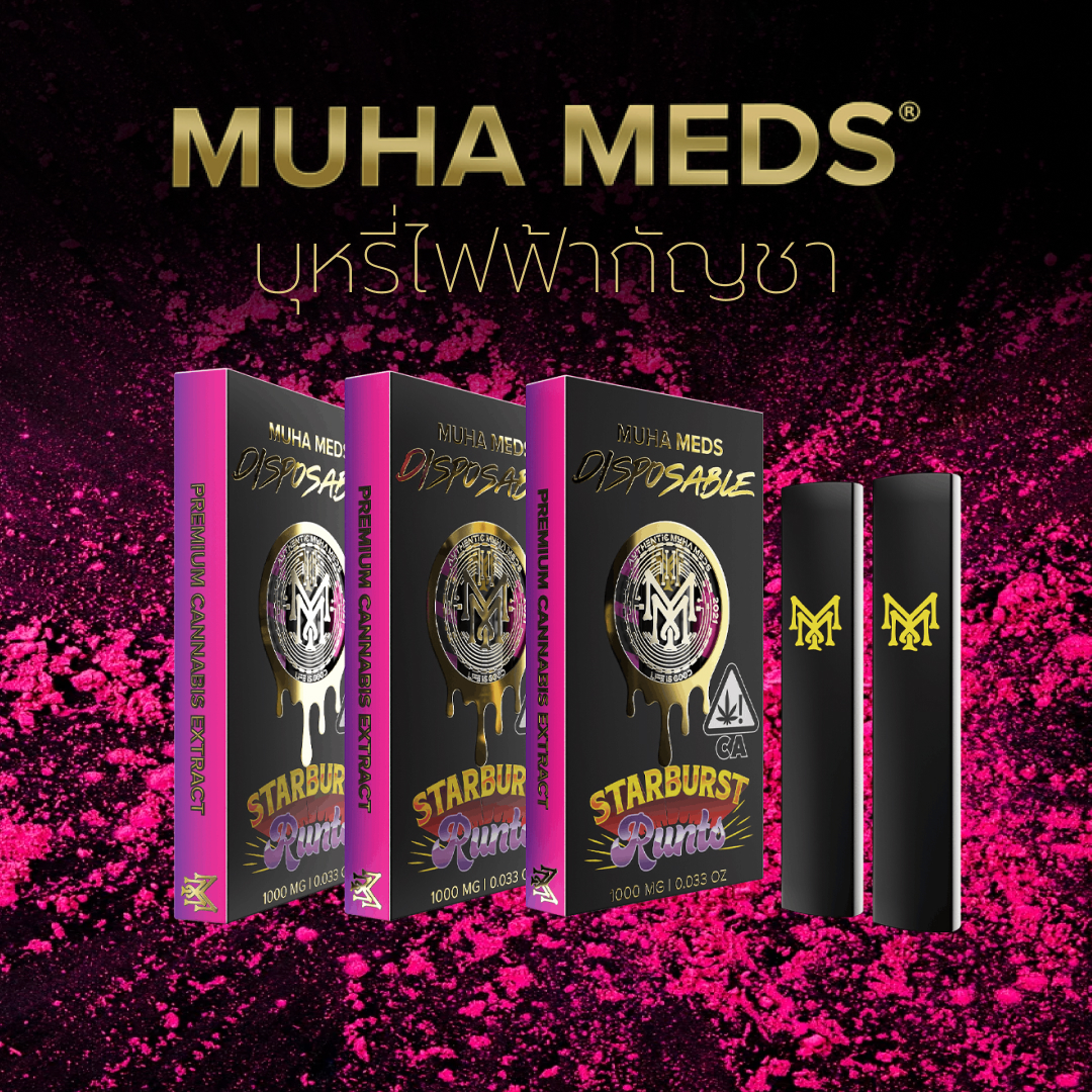 พอต Muha Meds