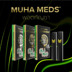 Muhamed พอตกัญชา